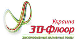 3D-Флоор Украина, эксклюзивные наливные полы